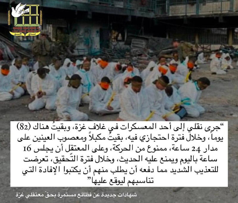 شهادة الاسير م . ر
